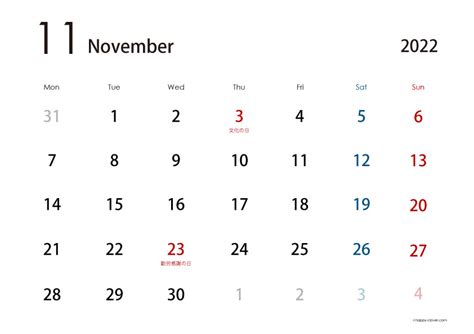 2022年11月 シンプルカレンダー A4横型 月曜はじまり Happy Clover 四つ葉のクローバーのイラスト・テンプレート素材
