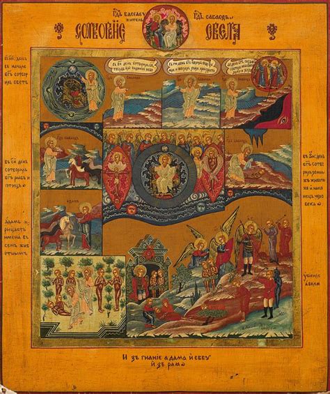 Traditional Creation Icons World Icon Orthodox Icons Icon