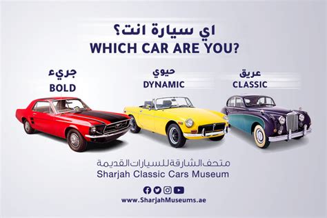 Classic Cars Museum History Of Cars Qidz