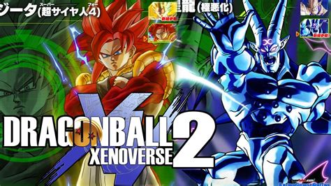 Dragon Ball Xenoverse 2 All Characters Dragon Ball Xenoverse How To