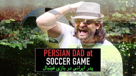 Persian Dad At Soccer Game Youtube