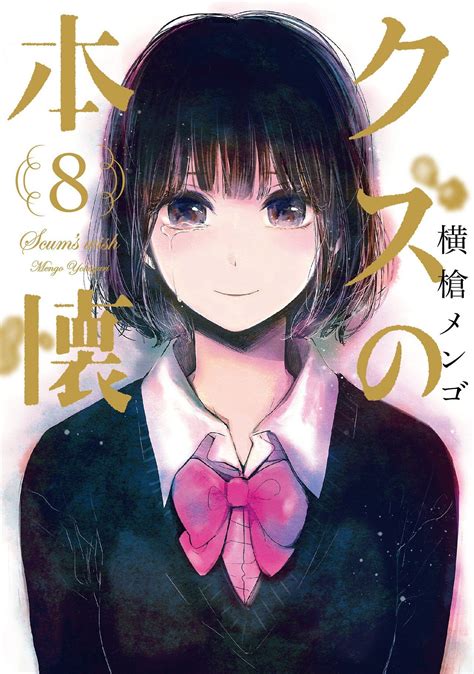 Kuzu No Honkai Manga 8 Final End Anime Menina Anime Referência De