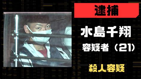 20代の自衛官、水島千翔容疑者逮捕！刑事責任が問えるか鑑定留置へ・岡田好次郎さん（82）が死亡した京都市東山区本町マンション殺人事件