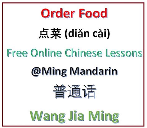 How To Order Food In Mandarin Chinese Ming Mandarin