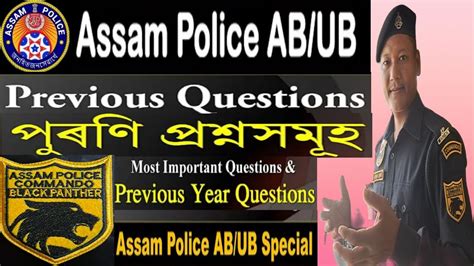 Assam Police Previous Year Question Paper Assam Police Previous Year