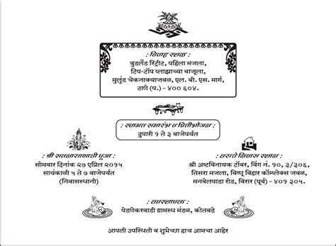 Whether the birthday cake is for. Marathi Card Sample Wordings | Engagement invitation cards ...