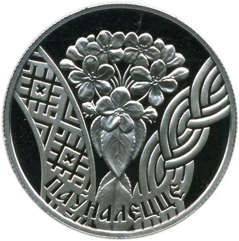 I remember that one of the arguments in favor of this move. 1 Rouble (The Age of Majority) - Belarus - Numista