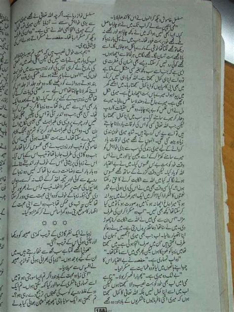 Free Urdu Digests Gulab Sahaton Ki Naveed By Maryam Aziz Online Reading
