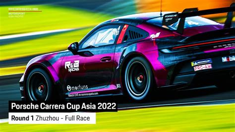FULL RACE Porsche Carrera Cup Asia 2022 R1 Zhuzhou YouTube
