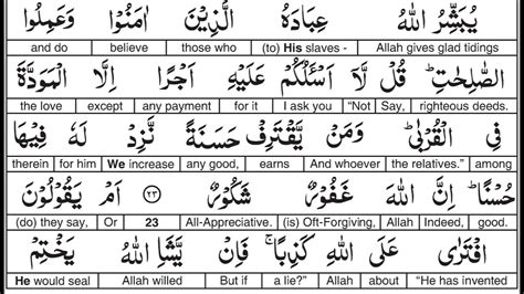 Surah 042 Ash Shura By Al Afasy Word For Word English Translation