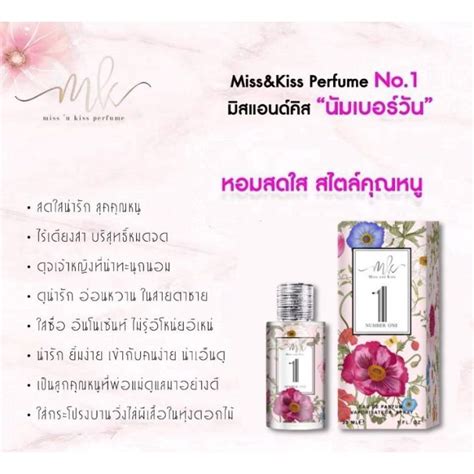 Missandkiss Perfume น้ำหอมสำหรับผิวกาย 9 กลิ่น หอมยาวนาน 8 ชม Th