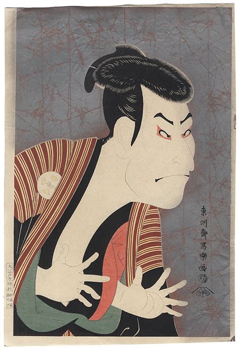 Fuji Arts Japanese Prints Otani Oniji Iii As Edohei A Yakko By