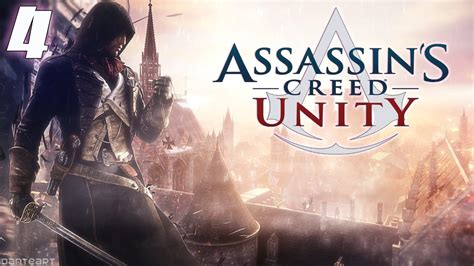 Assassin s Creed Unity ПРОХОЖДЕНИЕ 4 YouTube