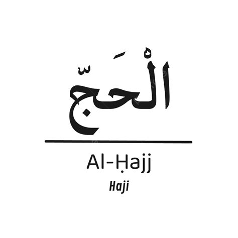 Alhajj Quran Alquran Surah Kalligrafie Typografie Aufkleber Elegante