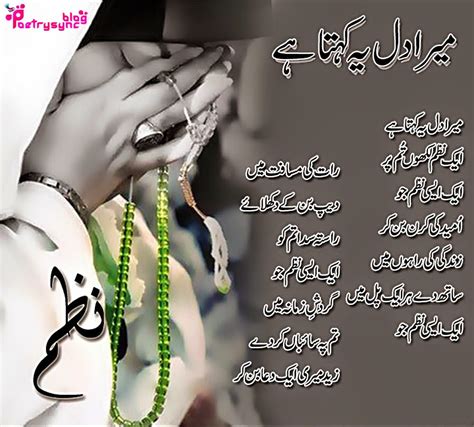 Poetry Dua Poetry For Lovers In Urdu Images Poetry For Lovers Urdu