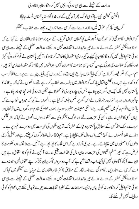 Karachi Print Media Coverage 16 February 2013 Minhaj Ul Quran