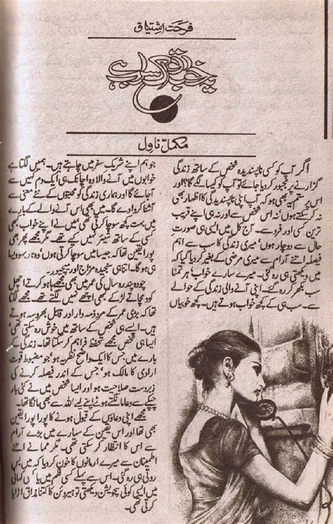 Urdu Novels Reading Center Farhat Ishtiaq