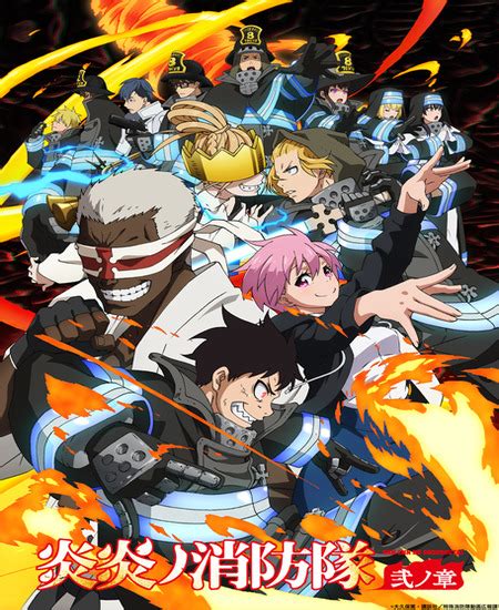 My lover is a firefighter. Fire Force Season 2 New Key Visual Released | Manga Thrill