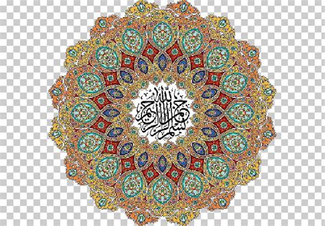 The Essential Book Of Quranic Words Basmala Arabesque Allah Islamic Art