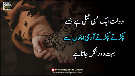 Best Motivational Life Changing Urdu Quotes With Images