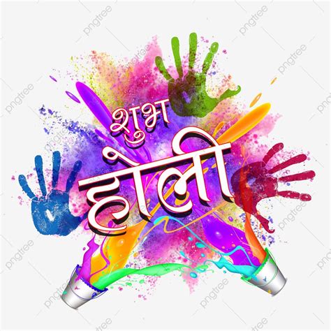 Holi Festival Clipart Png Images Shubh Holi Png Color Festival Wishes