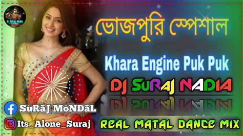Kore Lagal Khara Engine Puk Puk Matal Dance Mix Bydj Suraj Nadia Youtube