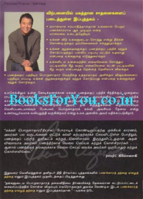 For me, it's best among motivational and financial books i have ever read. Rich Dad Poor Dad (Tamil Edition) | Books For You