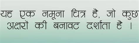 So each vendors use different hindi fonts with different keyboard layouts. Top 10 minimal clean Devanagari fonts. Download modern ...