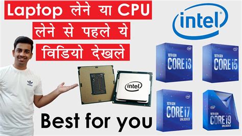 How To Choose Best Processor For Laptop And Pc I3 I5 I7 I9 लेने से पहले