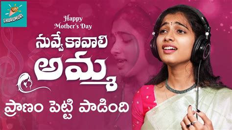 Mothers Day Special Song Nuvve Kavali Amma Happy Mother S Day Vagdevi Mother S Day
