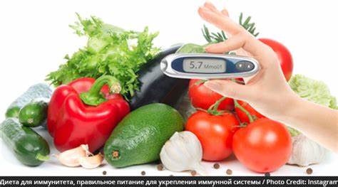 Для иммунитета диета