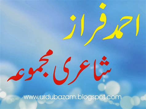 Tanhatanha Urdu Poetry Book By Ahmadfaraz Urdu Bazam