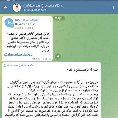 Behnam On Twitter سازمان گزارشگران بدون مرز رتبه ایران رو در زمینه