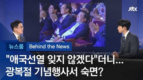 17.(화) 09:00 ~ 별도안내시 운영시간 : 비하인드 뉴스 지역구 광복절 행사서 숙면?…민경욱 구설수 ...