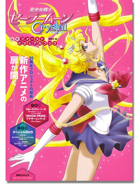 Then, the time comes for all the sailor guardians to reunite! Pretty Guardian Sailor Moon Crystal Official First Fan Art ...