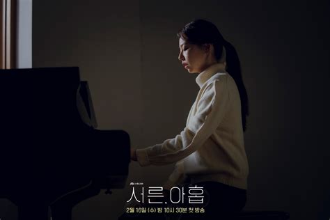 Ahn So Hee Transforms Into A Pianist Who Has Loving Sibling Chemistry