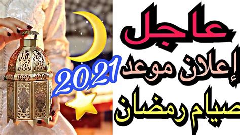 توقعات رمضان 2021 كونتنت