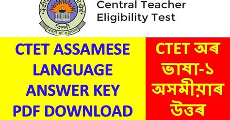 Ctet Assamese Language Answer Key Paper Th July Exam