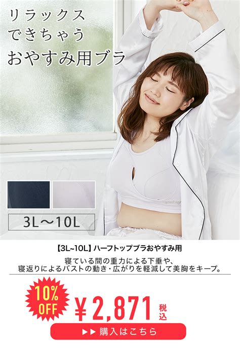 【楽天市場店】izumi Body Labo（いずみボディラボ）下着のオンラインショップ 大きいバスト向け・小さいバスト向け・e85〜g95