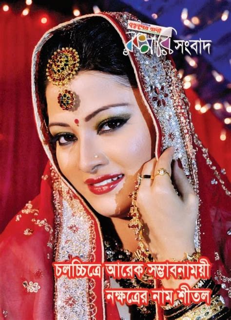 Lipu Bangla Bangladeshi Film Hot Actoress Keya