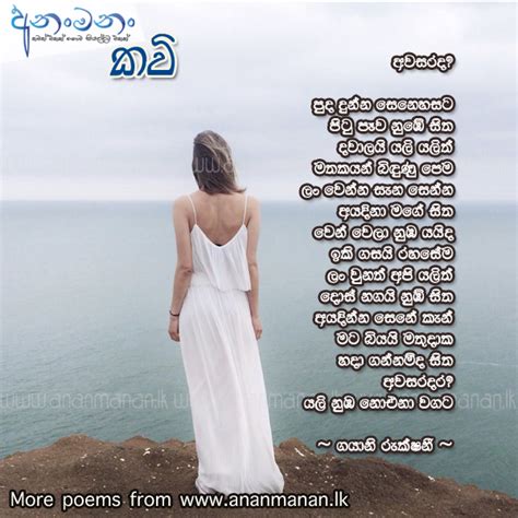 Sinhala Poem Adaraya Kiyana Akuru Hattthara Langa By Thanu ~ Sinhala Kavi ~ Sinhala Nisadas