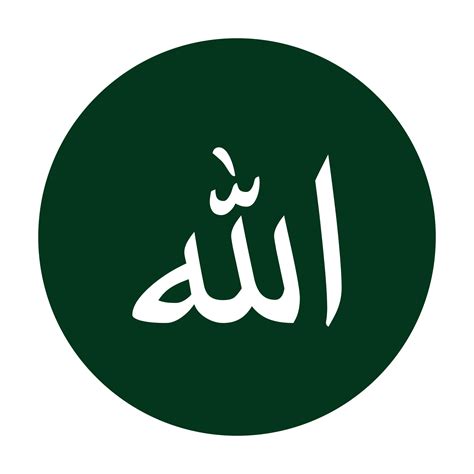 Allah In Arabic Writing God Name In Arabic Allah Calligraphy Simple