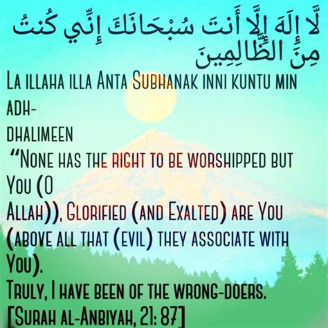 But did you know that this verse is not in surah yunus? LA ILAHA ILLA ANTA SUBHANAKA INNI KUNTU MINAZ ZALIMEEN Tra ...