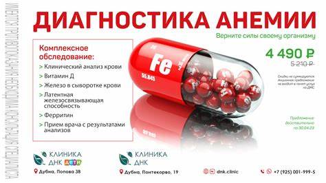 Анемия | Симптомы и причины заболевания, лечение и профилактика Картинка - Анемия | Симптомы и причины заболевания, лечение и профилактика