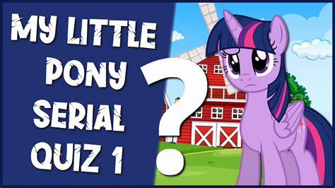 My Little Pony Quiz I Serial Quiestion Part 1 Youtube