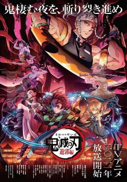 Poster Baru Anime Demon Slayer Kimetsu No Yaiba Season 2 Terungkap