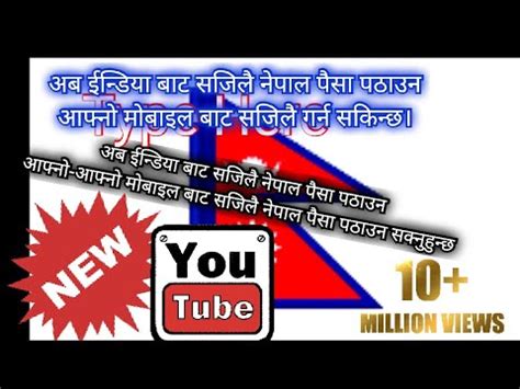We did not find results for: india bata nepal paisa kasari pathaune#prabhu money transfer - YouTube