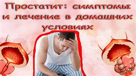 Рак простаты диета питание Рак простаты диета питание