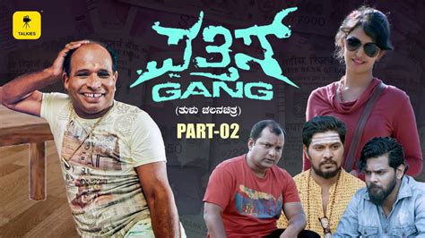 Pattis Gang Full Movie Part Tulu Movie Aravind Bolar Vismay Vinayak Sooraj Talkies