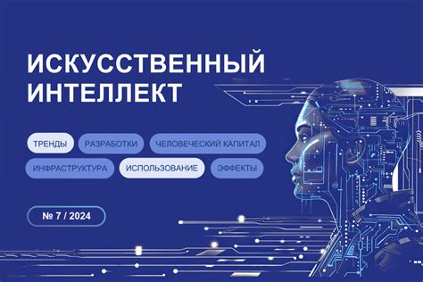 ИИ для кибербезопасности: тренды и востребованность — Новости ...